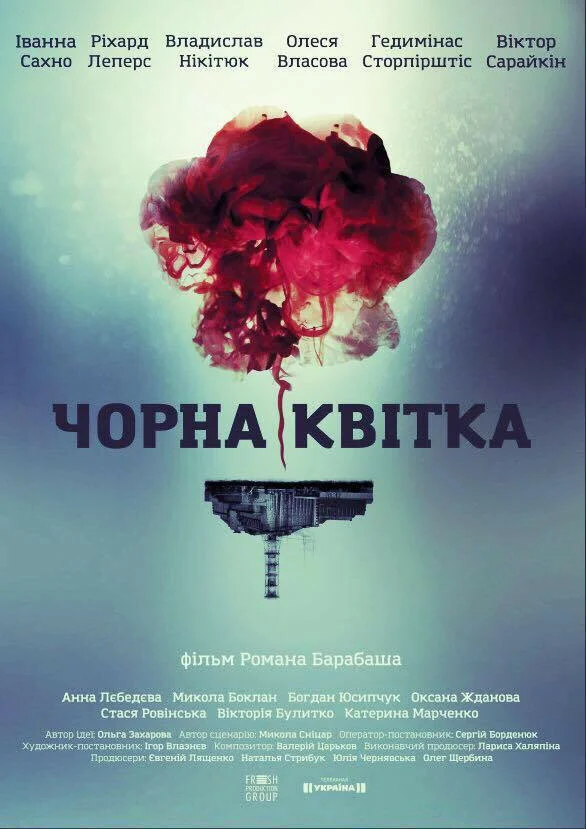 Черный цветок сериал 2016 смотреть онлайн бесплатно в хорошем качестве HD
